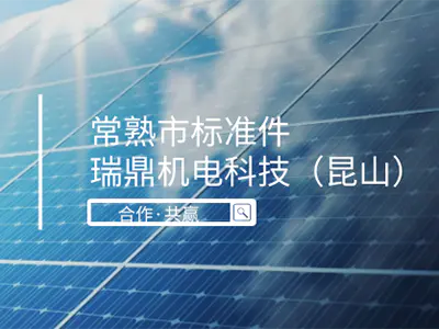 江苏布局新进展!2.6MW分布式光伏项目顺利开工
